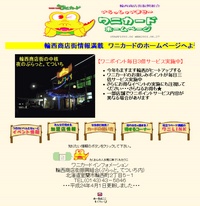 2012トップページのキャプチャ画像